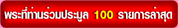 зҹ 100 ¡á